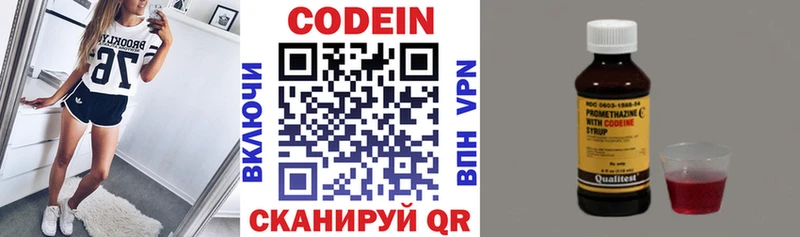 Кодеиновый сироп Lean напиток Lean (лин) Купить Гагарин