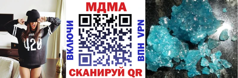 МДМА crystal  Купить закладки  Гагарин 