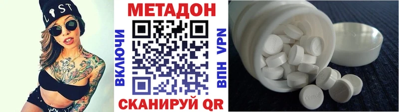 Метадон VHQ  Купить закладки  Гагарин 